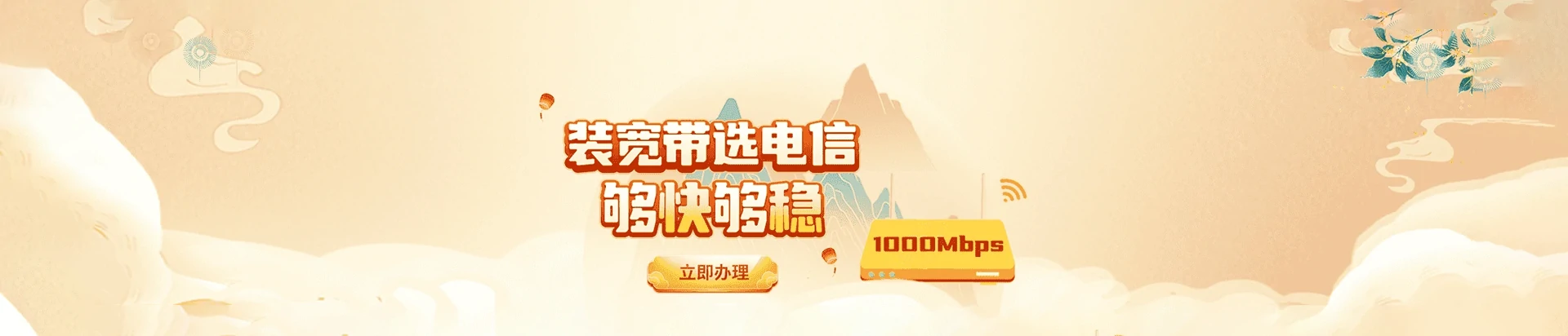 泉港区电信宽带