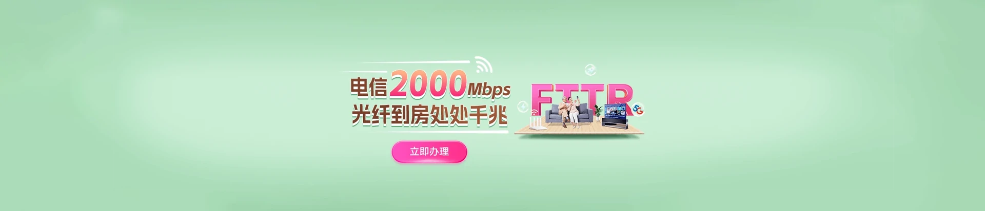 泉港区电信宽带